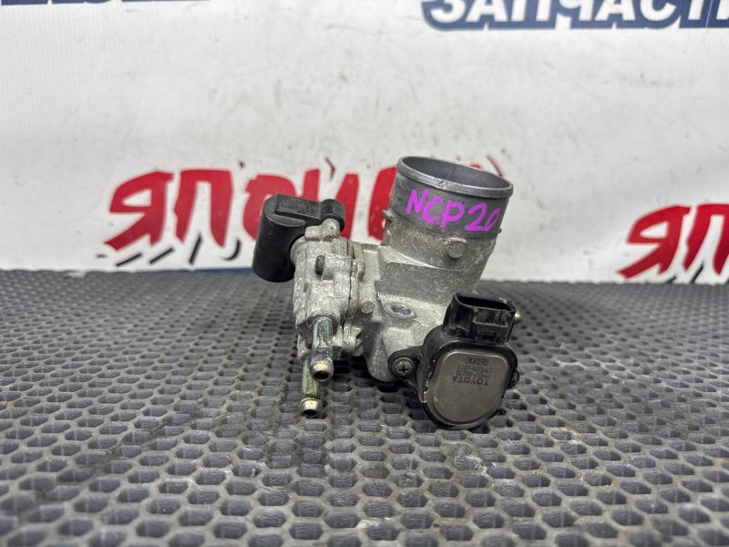 Дроссельная заслонка TOYOTA FUN CARGO NCP20 2NZ-FE 2001 (б/у)