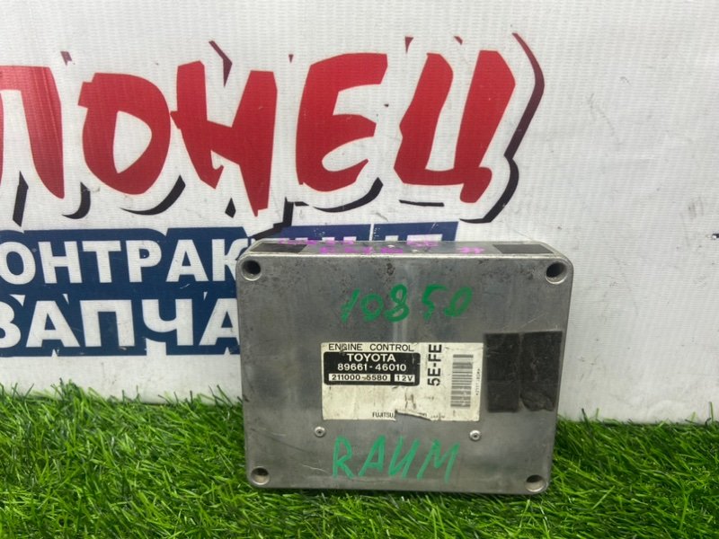 Блок управления EFI TOYOTA RAUM EXZ10 5E-FE (б/у)