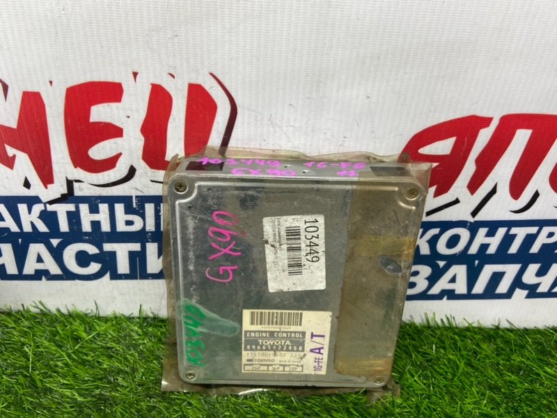 Блок управления EFI TOYOTA MARK II GX90 1G-FE (б/у)