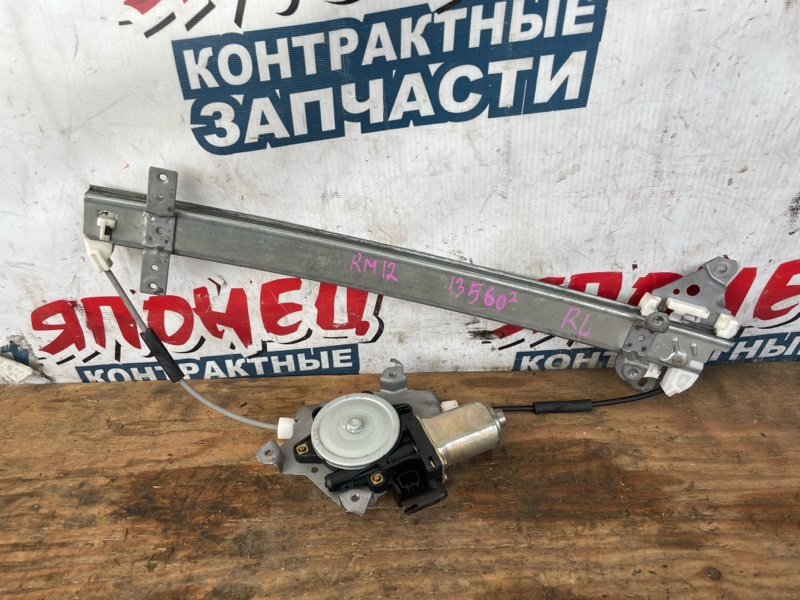 Стеклоподъемник NISSAN LIBERTY RM12 QR20DE 2004 задний левый (б/у)