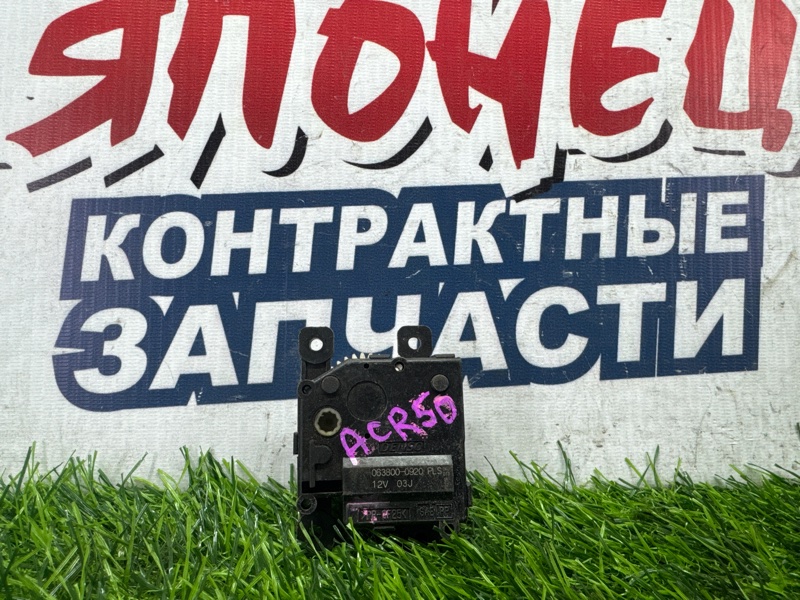 Сервопривод заслонок печки TOYOTA ESTIMA ACR50 2AZ-FE (б/у)