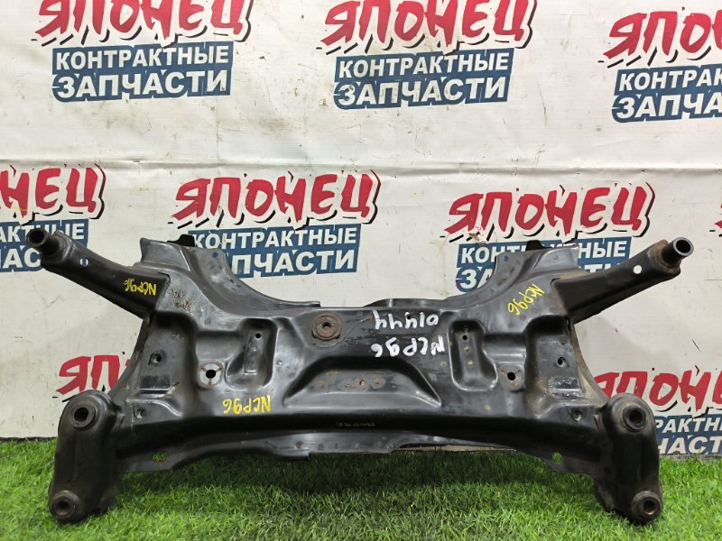 Балка TOYOTA BELTA NCP96 2NZ-FE 2005 передняя (б/у) Балка TOYOTA BELTA NCP96 2NZ-FE 2005 передняя (б/у)