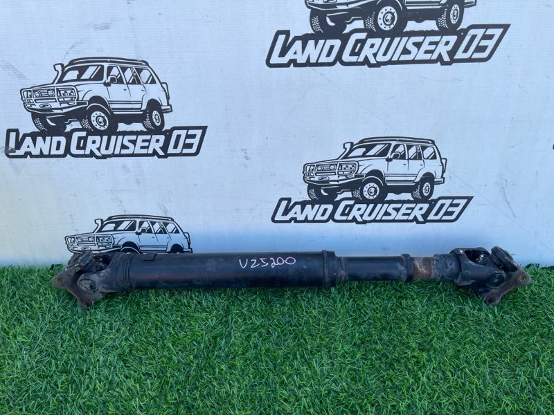 Карданный вал TOYOTA LAND CRUISER UZJ200 2UZ-FE передний (б/у) Карданный вал TOYOTA LAND CRUISER UZJ200 2UZ-FE передний (б/у)