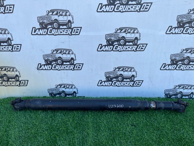 Карданный вал TOYOTA LAND CRUISER UZJ200 2UZ-FE задний (б/у) Карданный вал TOYOTA LAND CRUISER UZJ200 2UZ-FE задний (б/у)
