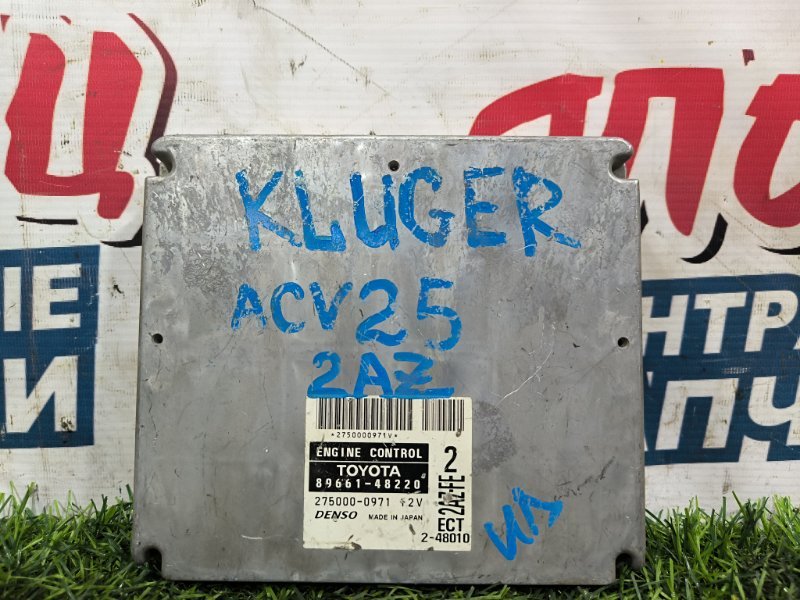 Блок управления EFI TOYOTA KLUGER V ACU25 2AZ-FE (б/у) Блок управления EFI TOYOTA KLUGER V ACU25 2AZ-FE (б/у)