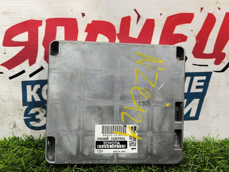 Блок управления EFI TOYOTA COROLLA FIELDER NZE124 1NZ-FE 2002 (б/у)