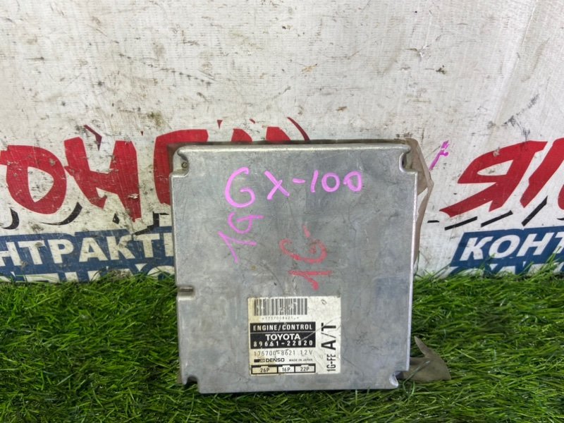 Блок управления EFI TOYOTA MARK II GX100 1G-FE (б/у)