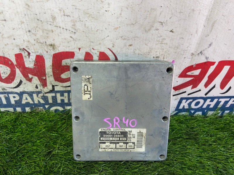 Блок управления EFI TOYOTA TOWN ACE NOAH SR40 3S-FE (б/у)