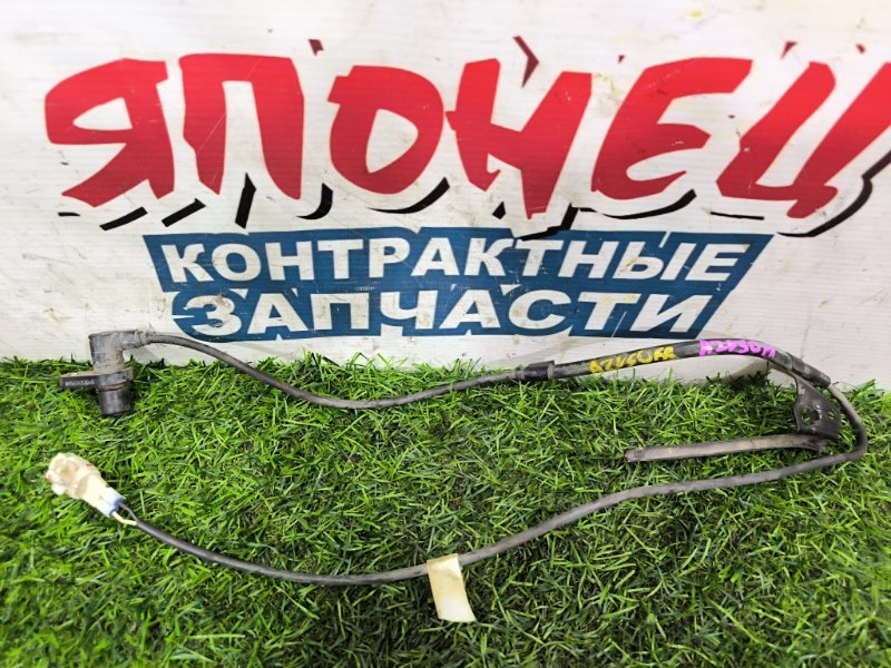 Датчик abs TOYOTA VISTA AZV50 1AZ-FSE передний правый (б/у)