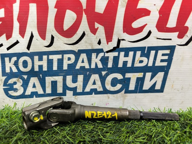 Рулевой карданчик TOYOTA COROLLA SPACIO NZE121 1NZ-FE (б/у)