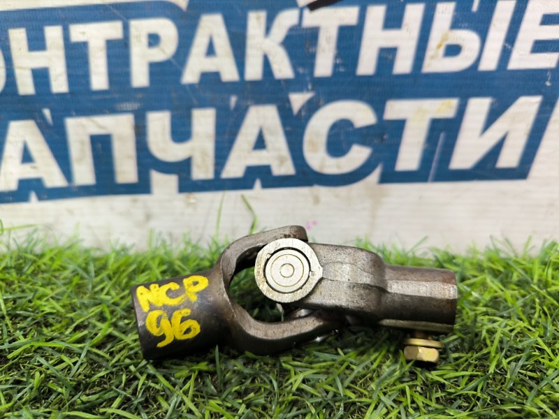 Рулевой карданчик TOYOTA BELTA NCP96 2NZ-FE (б/у)