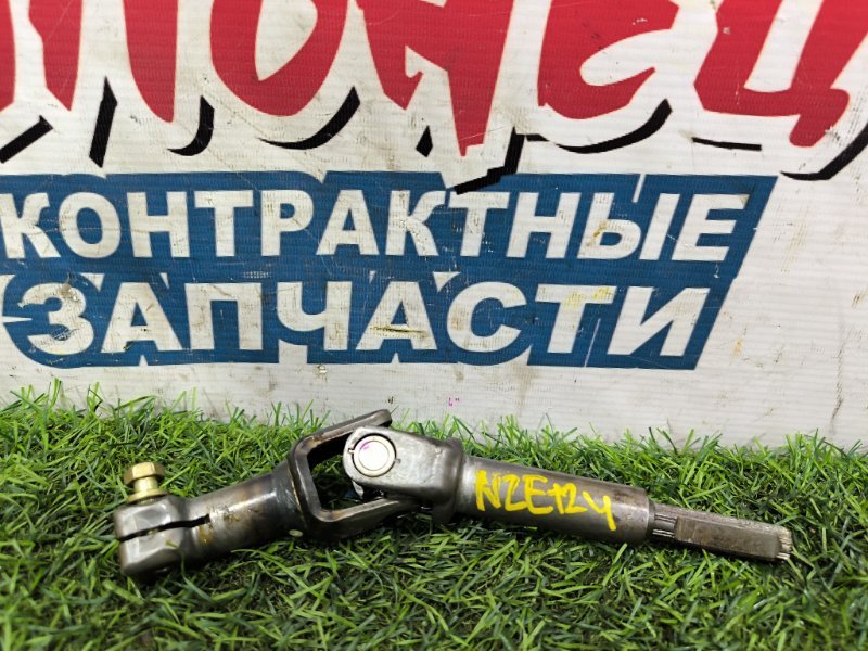 Рулевой карданчик TOYOTA COROLLA FIELDER NZE124 1NZ-FE (б/у)