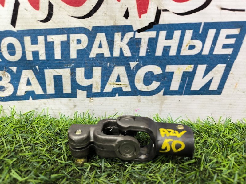 Рулевой карданчик TOYOTA VISTA AZV50 1AZ-FSE (б/у)