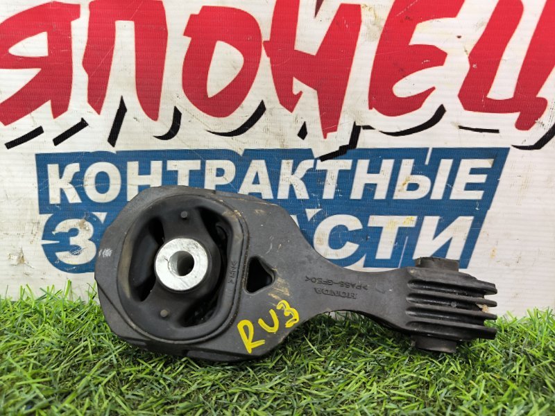 Подушка двигателя HONDA VEZEL RU3 LEB задняя (б/у)