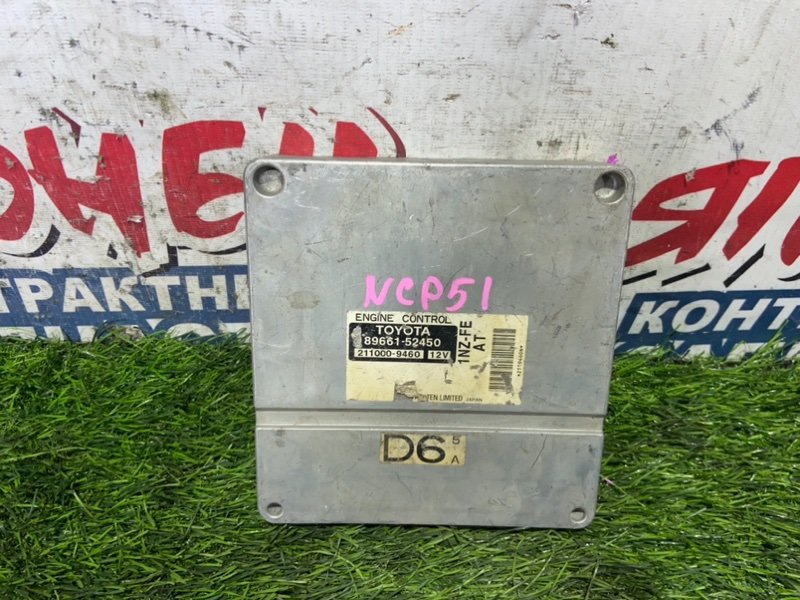 Блок управления EFI TOYOTA PROBOX NCP51 1NZ-FE (б/у) Блок управления EFI TOYOTA PROBOX NCP51 1NZ-FE (б/у)