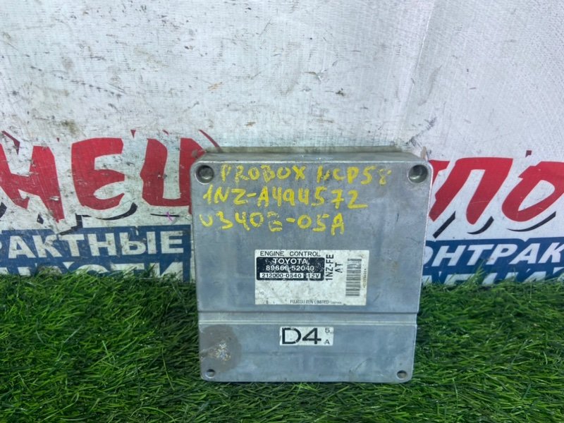 Блок управления EFI TOYOTA PROBOX NCP58 1NZ-FE (б/у) Блок управления EFI TOYOTA PROBOX NCP58 1NZ-FE (б/у)