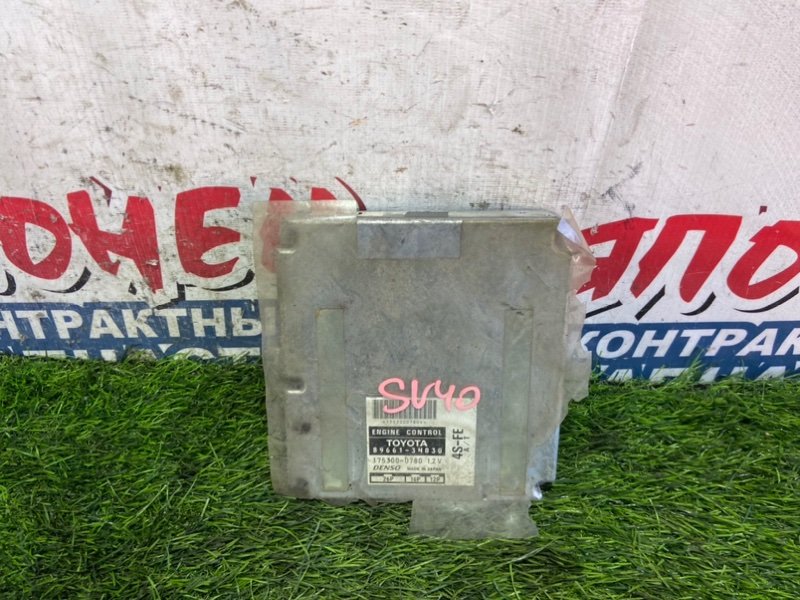 Блок управления EFI TOYOTA CAMRY SV40 4S-FE (б/у) Блок управления EFI TOYOTA CAMRY SV40 4S-FE (б/у)
