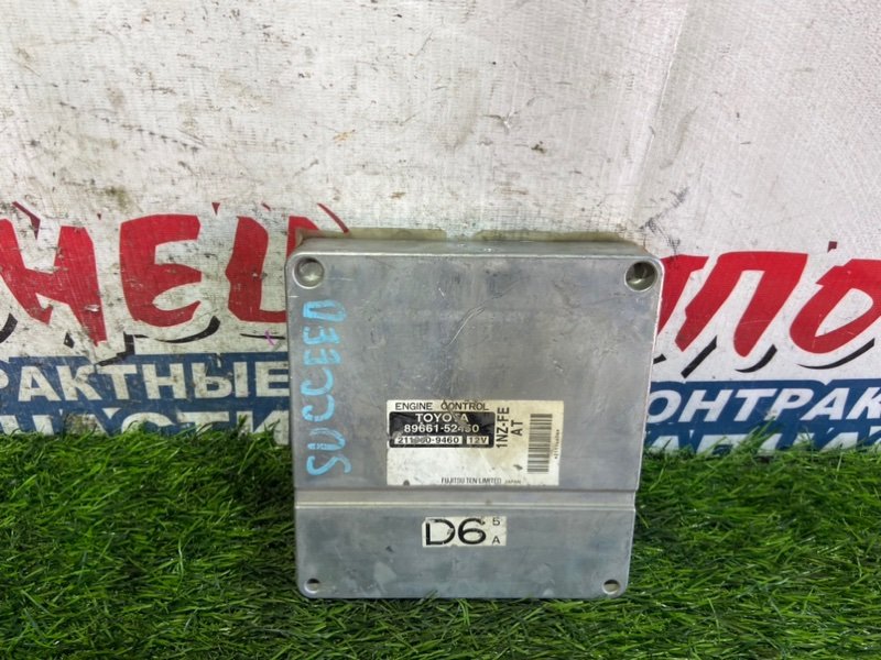 Блок управления EFI TOYOTA PROBOX NCP51 1NZ-FE (б/у) Блок управления EFI TOYOTA PROBOX NCP51 1NZ-FE (б/у)