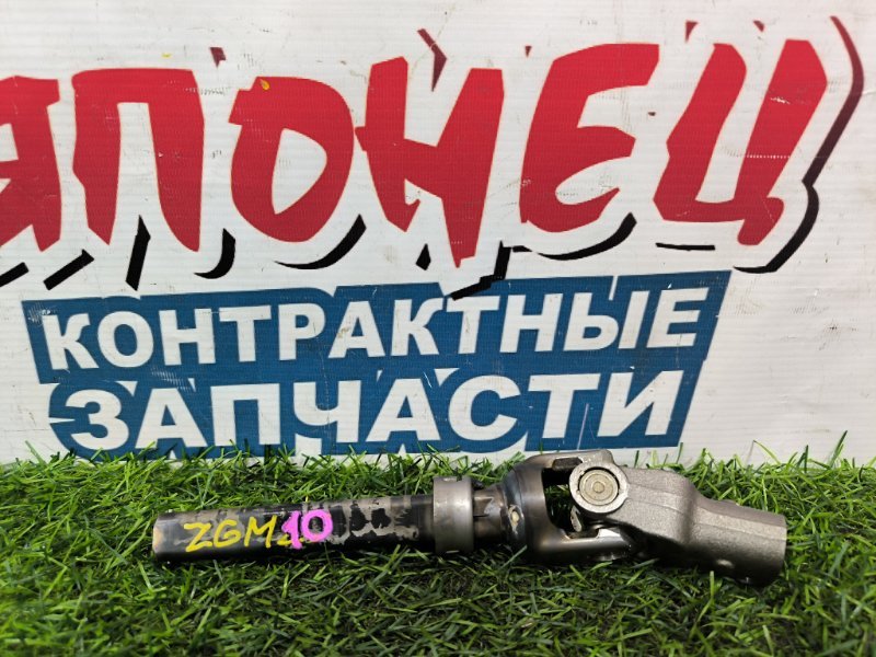 Рулевой карданчик TOYOTA ISIS ZGM10 2ZR-FAE 2011 (б/у)