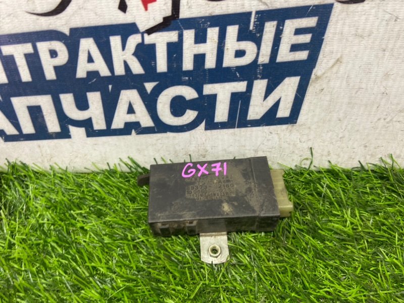 Блок управления светом TOYOTA MARK II GX71 1G-EU (б/у)