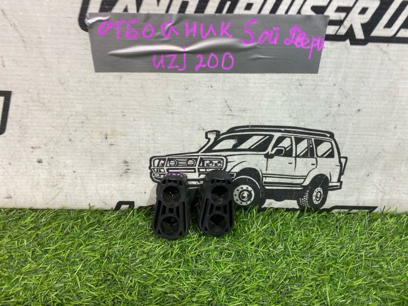 Отбойник двери багажника TOYOTA LAND CRUISER UZJ200 2UZ-FE (б/у)