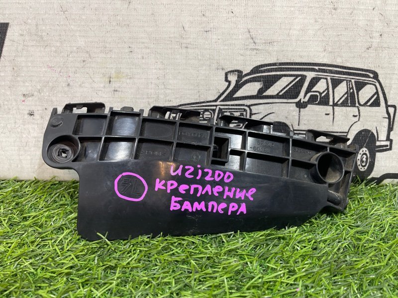 Крепление бампера TOYOTA LAND CRUISER UZJ200 2UZ-FE переднее левое (б/у)