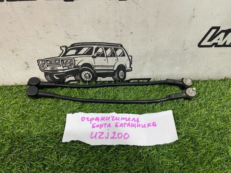 Ограничитель двери багажника TOYOTA LAND CRUISER UZJ200 2UZ-FE (б/у)