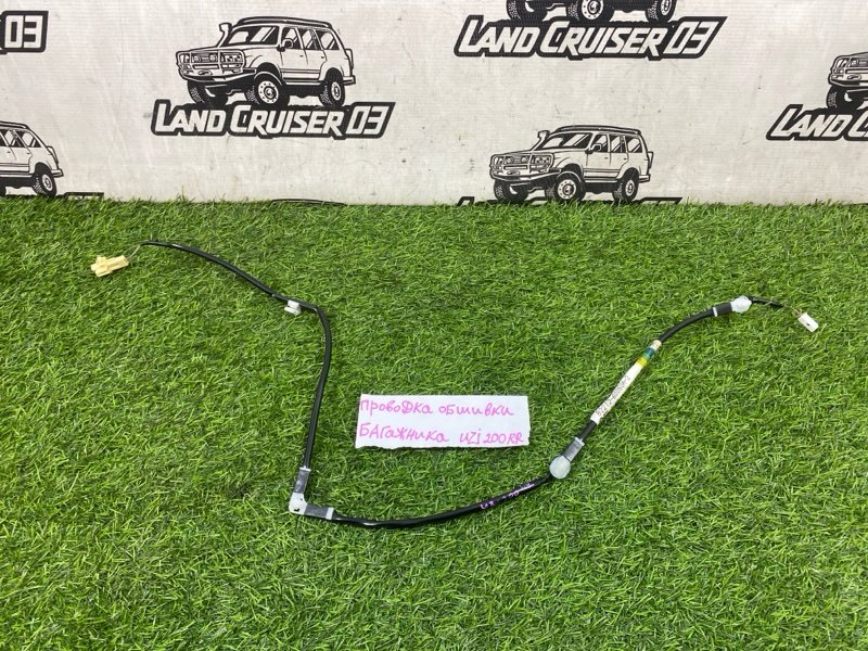 Проводка кондиционера TOYOTA LAND CRUISER UZJ200 2UZ-FE задняя (б/у)