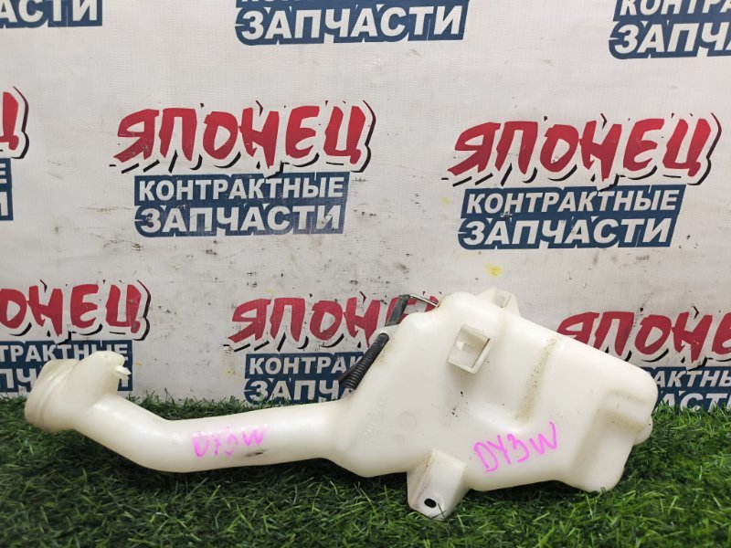 Бачок стеклоомывателя MAZDA DEMIO DY3W ZJVE 2006 (б/у)