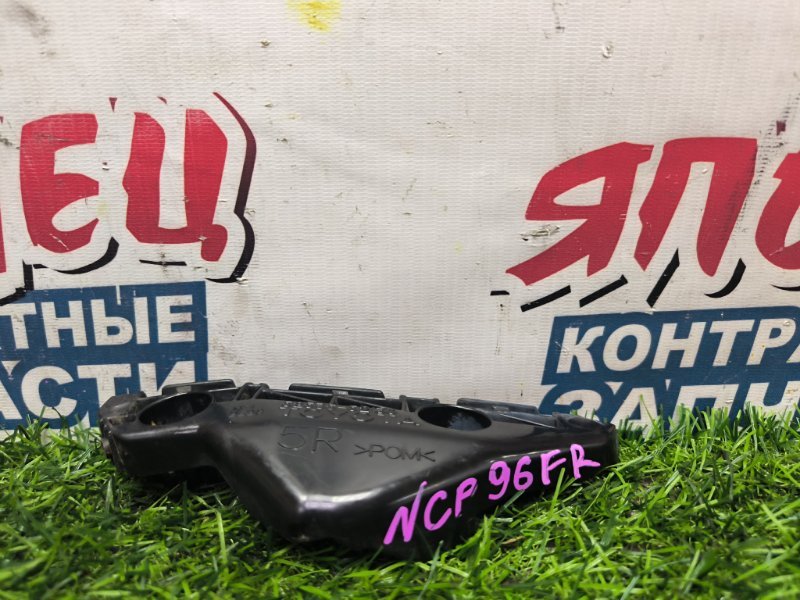 Крепление бампера TOYOTA BELTA NCP96 2NZ-FE 2005 переднее правое (б/у)