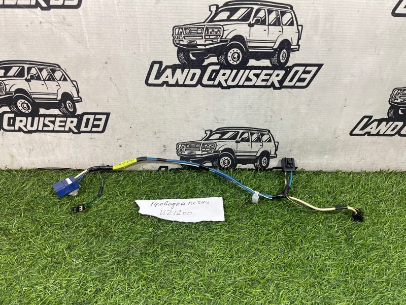Проводка печки TOYOTA LAND CRUISER UZJ200 2UZ-FE задняя (б/у)