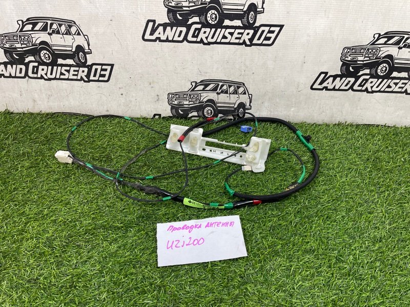 ПРОВОДКА АНТЕННЫ TOYOTA LAND CRUISER UZJ200 2UZ-FE (б/у)
