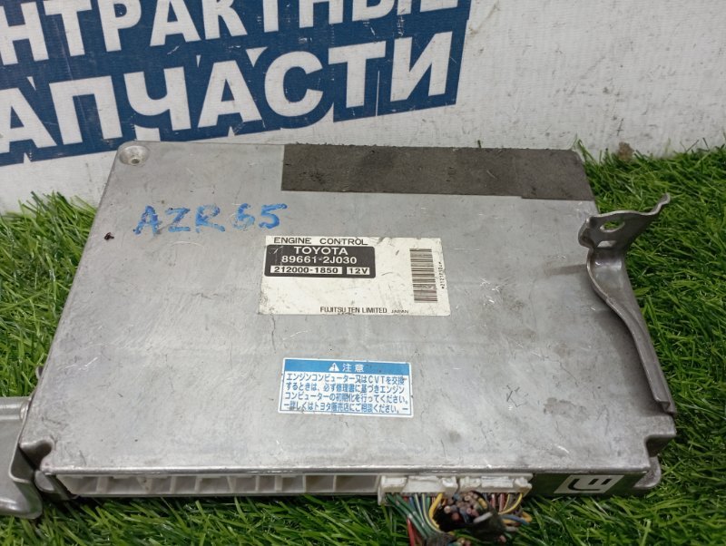 Блок управления EFI TOYOTA NOAH AZR65 1AZ-FSE (б/у)