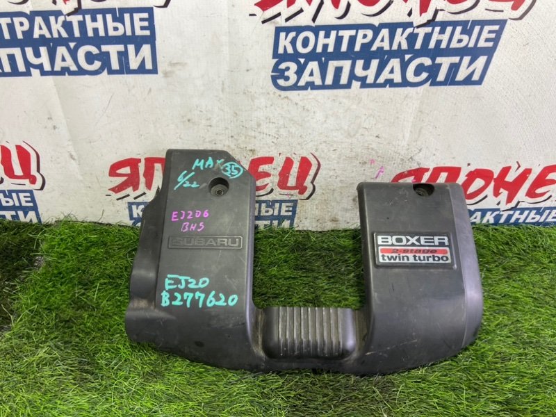 Крышка двс декоративная SUBARU LEGACY BH5 EJ206 (б/у)