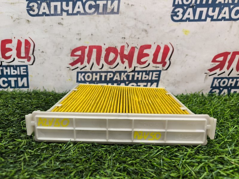 Рамка салонного фильтра TOYOTA VISTA AZV50 1AZ-FSE 2002 (б/у)