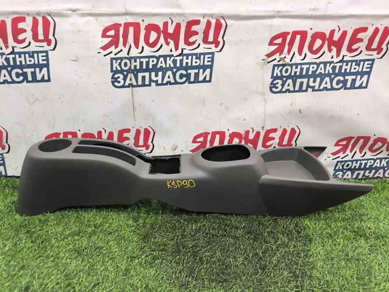Бардачок между сиденьями TOYOTA VITZ KSP90 1KR-FE 2009 (б/у)