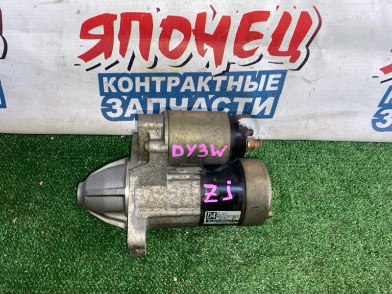 Стартер MAZDA DEMIO DY3W ZJVE (б/у)