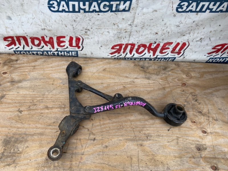 Рычаг нижний TOYOTA MARK II JZX115 1JZ-GE передний левый (б/у) Рычаг нижний TOYOTA MARK II JZX115 1JZ-GE передний левый (б/у)
