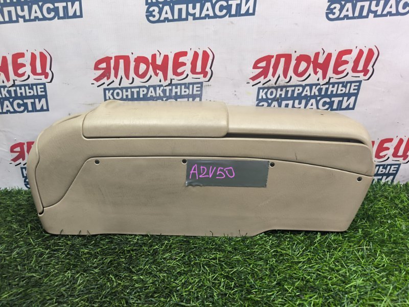 Бардачок между сиденьями TOYOTA VISTA AZV50 1AZ-FSE 2002 (б/у)