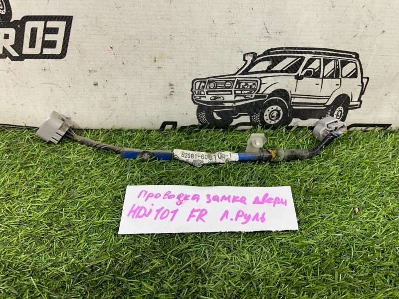Проводка двери TOYOTA LAND CRUISER HDJ101 1HD-FTE передняя правая (б/у)