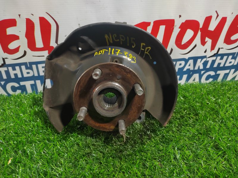 Ступица TOYOTA VITZ NCP15 2NZ-FE передняя правая (б/у)