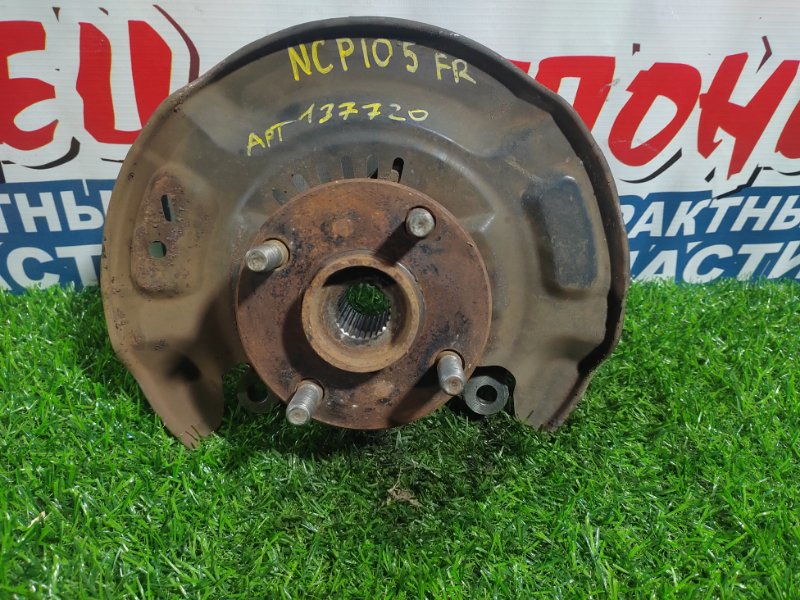 Ступица TOYOTA RACTIS NCP105 1NZ-FE передняя правая (б/у) Ступица TOYOTA RACTIS NCP105 1NZ-FE передняя правая (б/у)