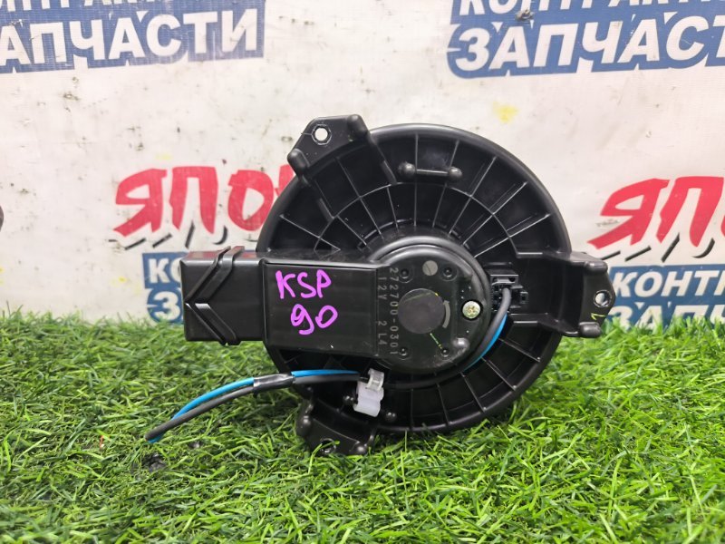 Мотор печки TOYOTA VITZ KSP90 1KR-FE 2009 (б/у)