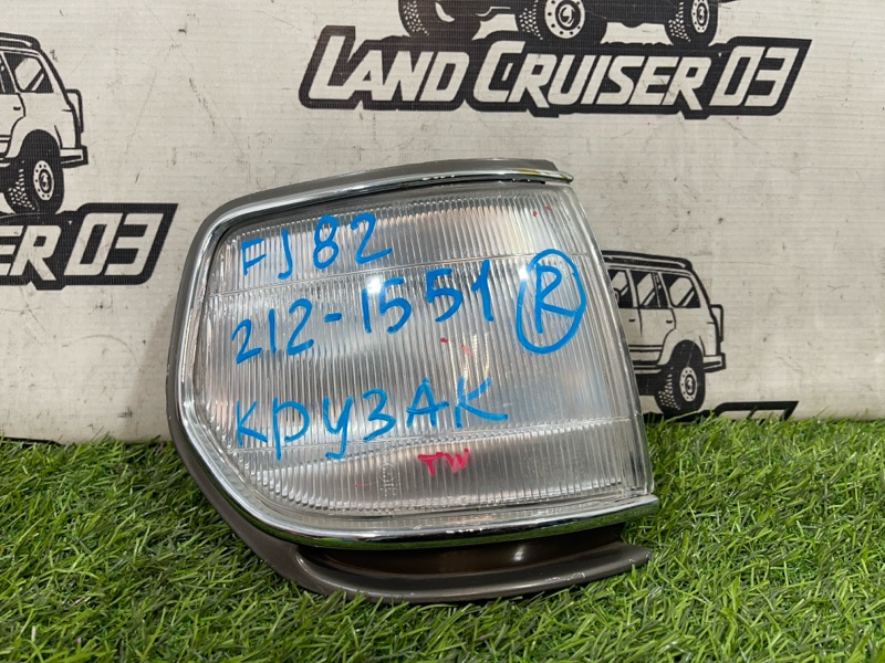 Габарит TOYOTA LAND CRUISER FJ80 передний правый (б/у)
