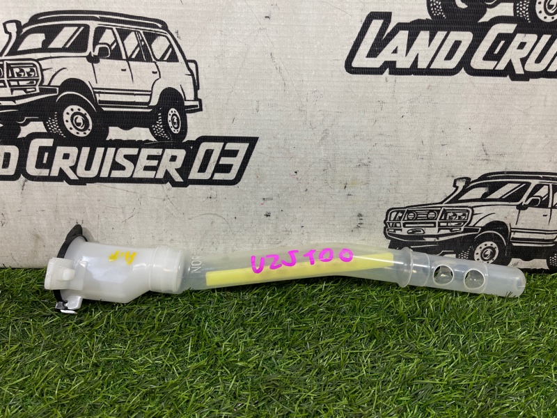 Горловина бачка стеклоомывателя TOYOTA LAND CRUISER HDJ100 1HD-FTE
