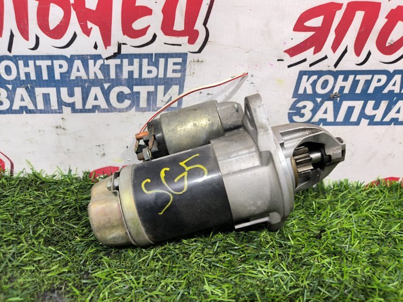 Стартер SUBARU FORESTER SG5 EJ20 (б/у) Стартер SUBARU FORESTER SG5 EJ20 (б/у)
