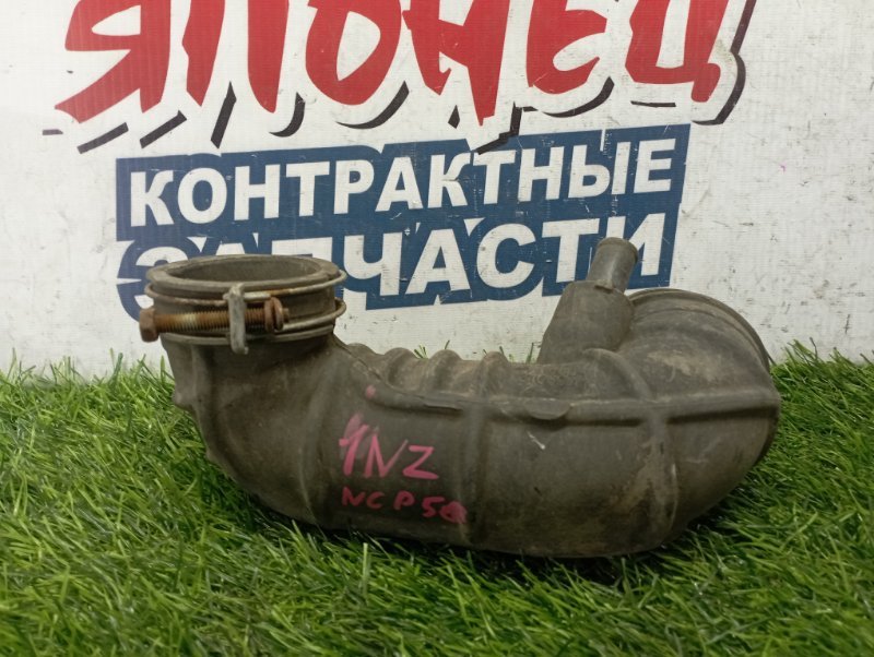 Патрубок воздушного фильтра TOYOTA PROBOX NCP50 2NZ-FE (б/у)