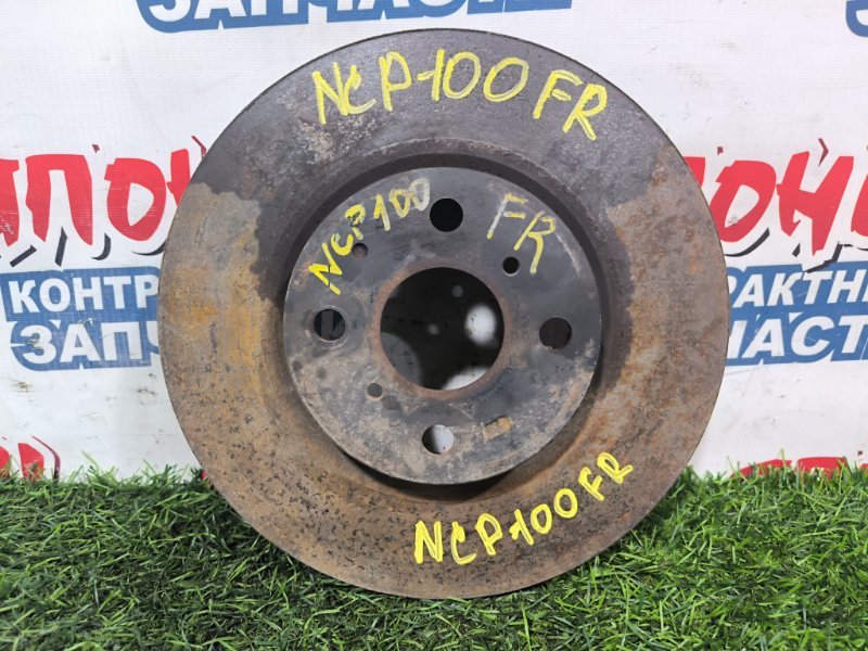 Тормозной диск TOYOTA RACTIS NCP100 1NZ-FE передний (б/у) Тормозной диск TOYOTA RACTIS NCP100 1NZ-FE передний (б/у)
