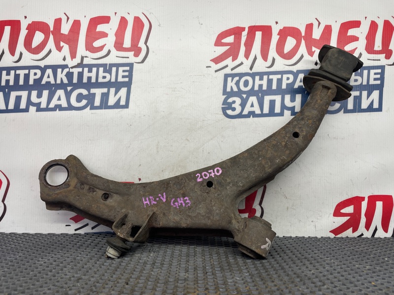 Рычаг нижний HONDA HRV GH1 передний правый (б/у)
