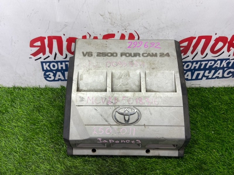 Крышка двс декоративная TOYOTA WINDOM MCV21 2MZ-FE (б/у)